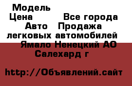  › Модель ­ Nissan Primera › Цена ­ 170 - Все города Авто » Продажа легковых автомобилей   . Ямало-Ненецкий АО,Салехард г.